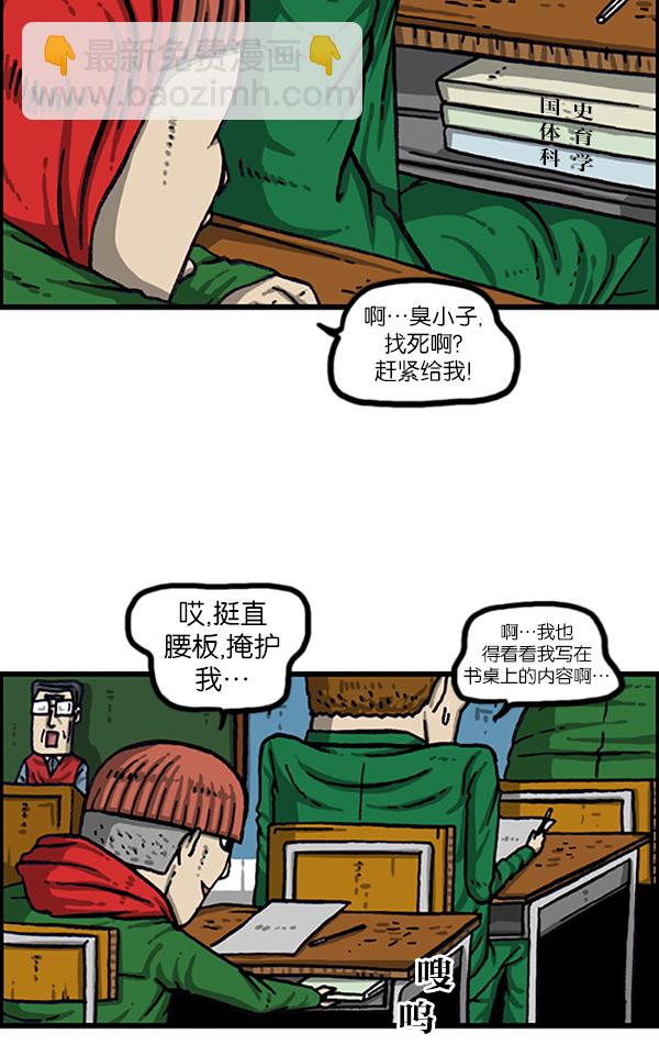 最快更新的心靈的聲音 - [第998話] 考試範圍 - 6