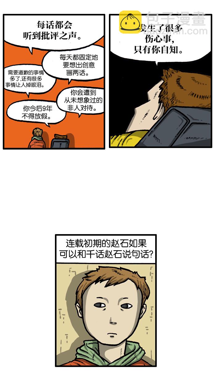 最快更新的心靈的聲音 - [第1000話] 千話紀念日記 - 1