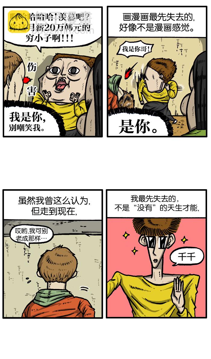 最快更新的心靈的聲音 - [第1000話] 千話紀念日記 - 5