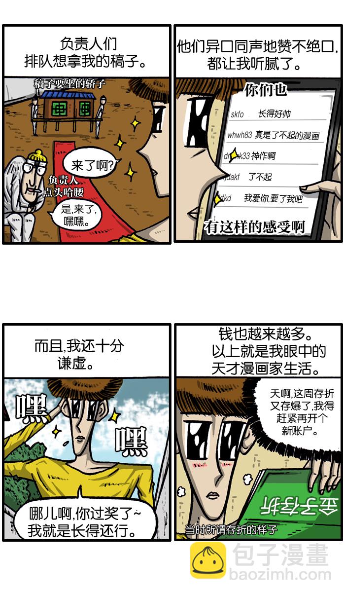 最快更新的心靈的聲音 - [第1000話] 千話紀念日記 - 3