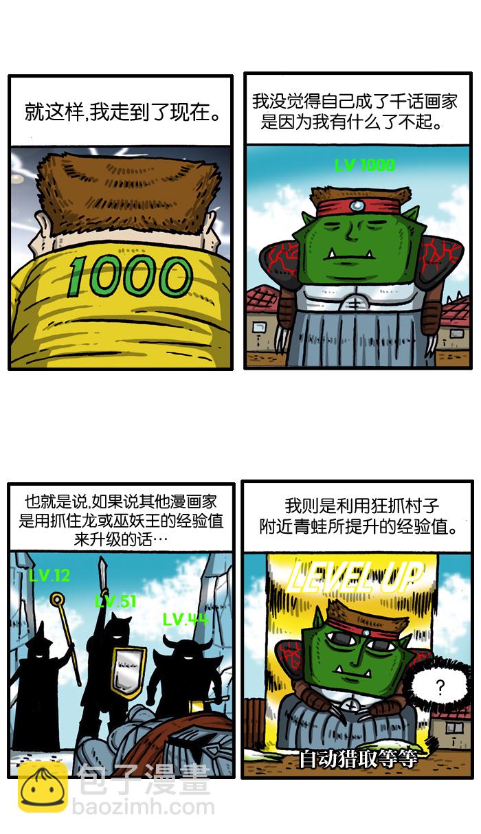 最快更新的心靈的聲音 - [第1000話] 千話紀念日記 - 2