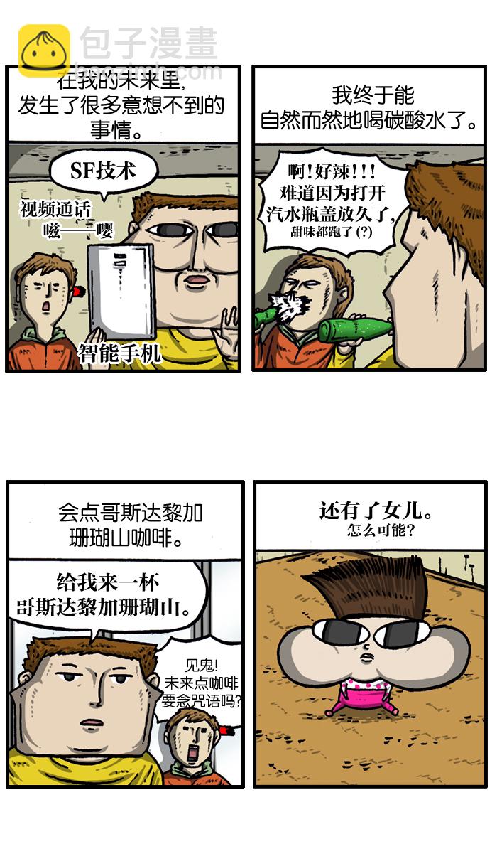 最快更新的心靈的聲音 - [第1000話] 千話紀念日記 - 4