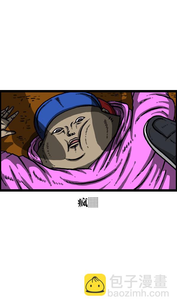 最快更新的心靈的聲音 - [第1002話] 一樣的衣服 - 2