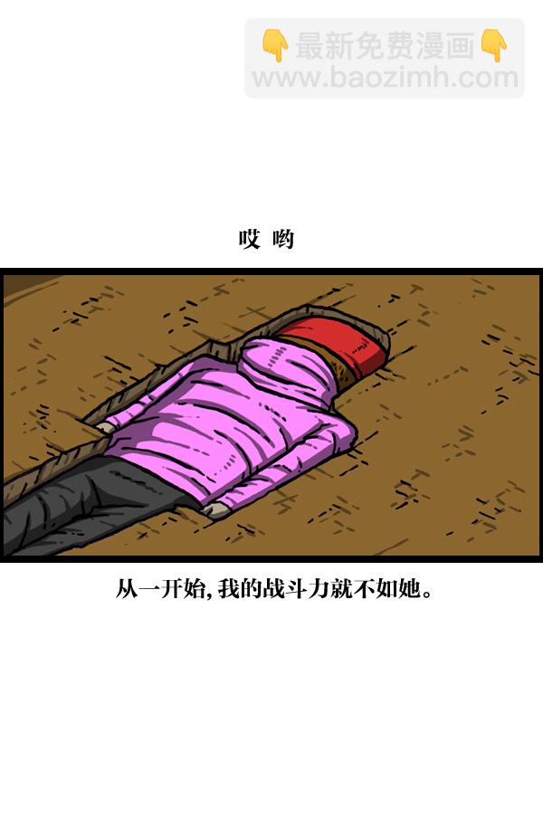 最快更新的心靈的聲音 - [第1002話] 一樣的衣服 - 5