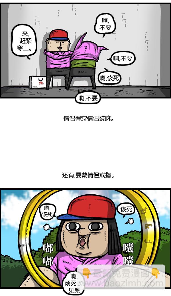 最快更新的心靈的聲音 - [第1002話] 一樣的衣服 - 3