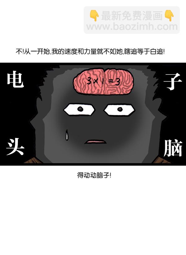 最快更新的心靈的聲音 - [第1002話] 一樣的衣服 - 3