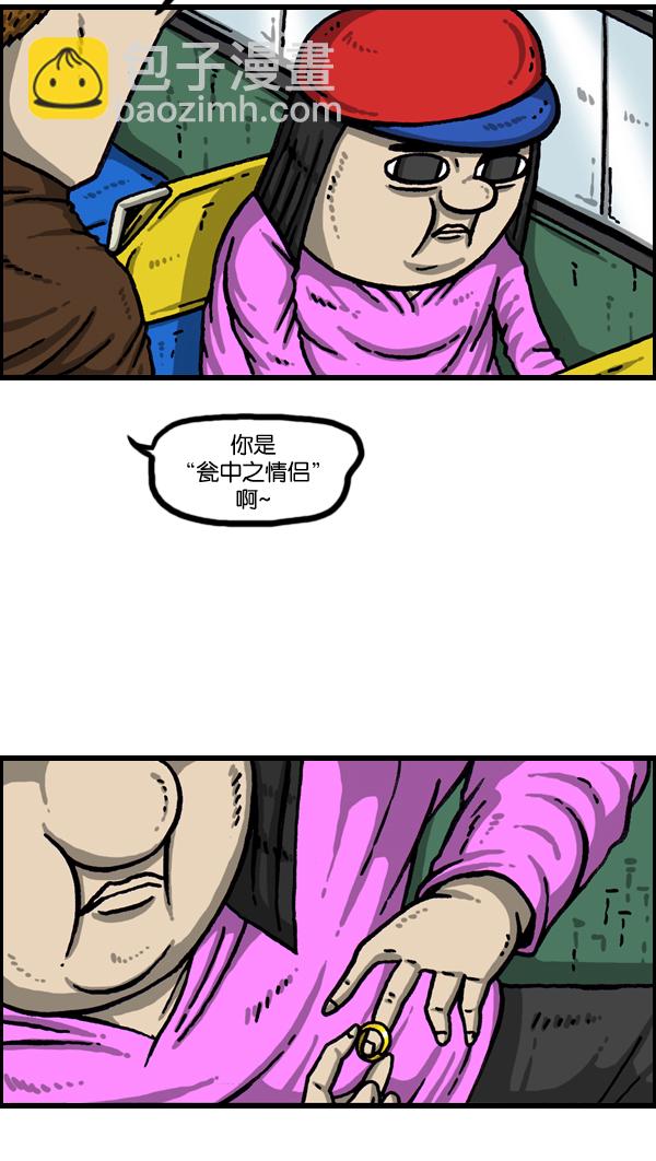 最快更新的心靈的聲音 - [第1002話] 一樣的衣服 - 5