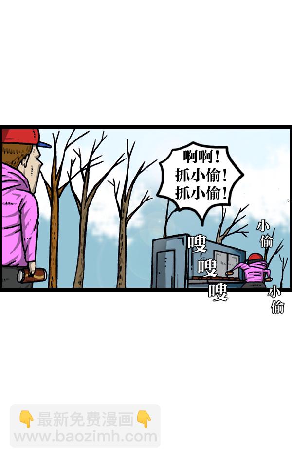 最快更新的心靈的聲音 - [第1002話] 一樣的衣服 - 6