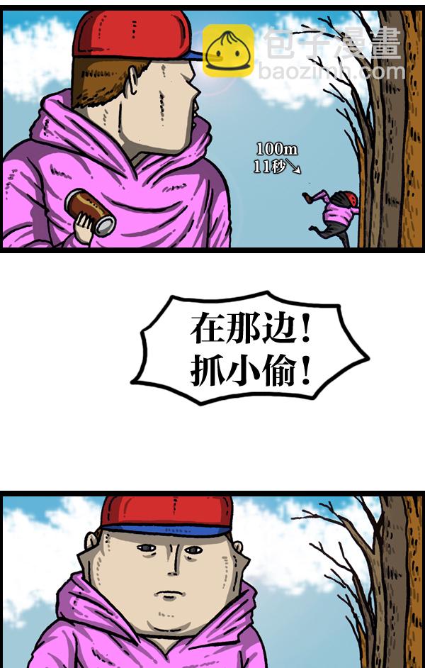 最快更新的心靈的聲音 - [第1002話] 一樣的衣服 - 7