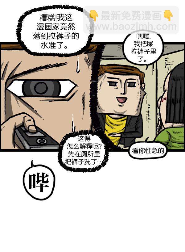 最快更新的心靈的聲音 - [第1004話] 鑰匙(1/2) - 5