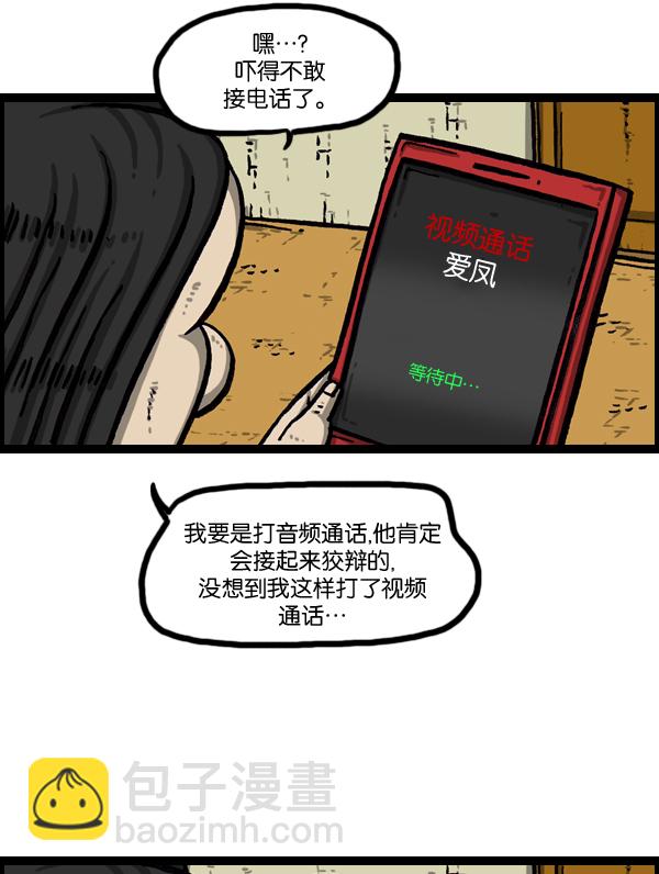 最快更新的心靈的聲音 - [第1004話] 鑰匙(1/2) - 5