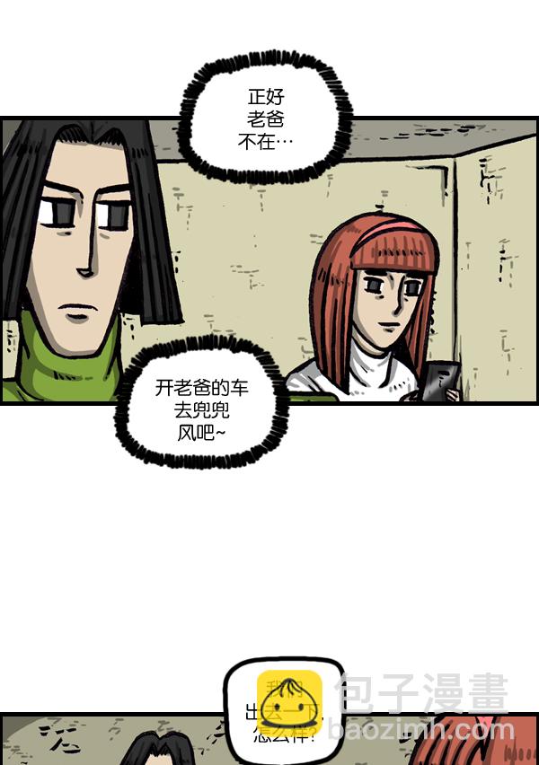 最快更新的心靈的聲音 - [第1004話] 鑰匙(2/2) - 2