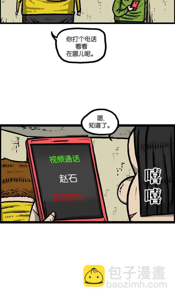 最快更新的心靈的聲音 - [第1006話] 千里眼2 - 2