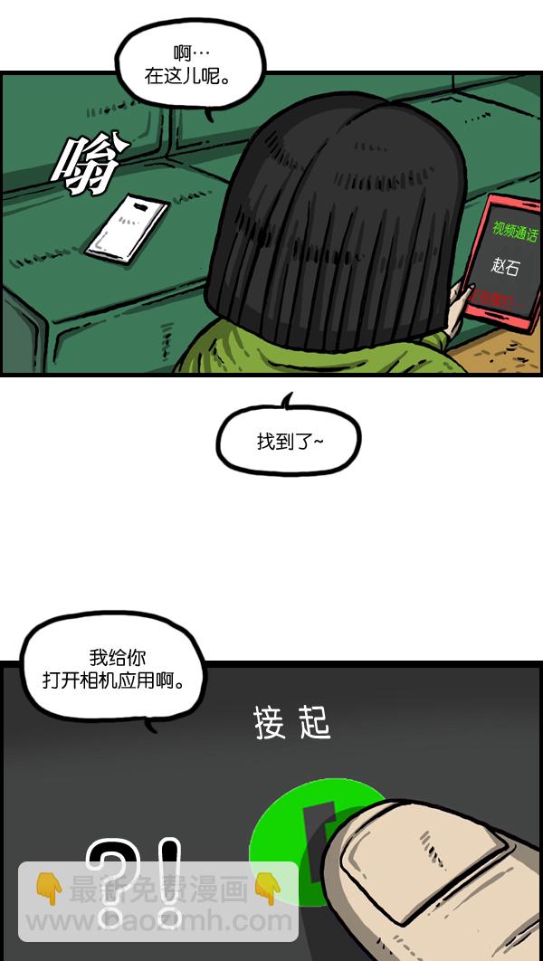 最快更新的心靈的聲音 - [第1006話] 千里眼2 - 3