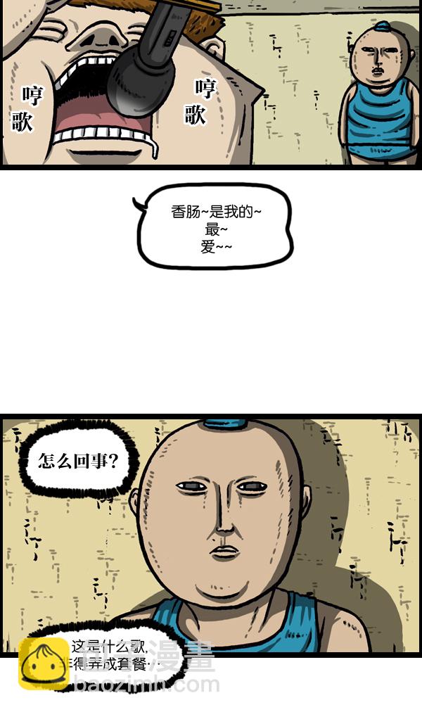 最快更新的心靈的聲音 - [第1006話] 千里眼2 - 5