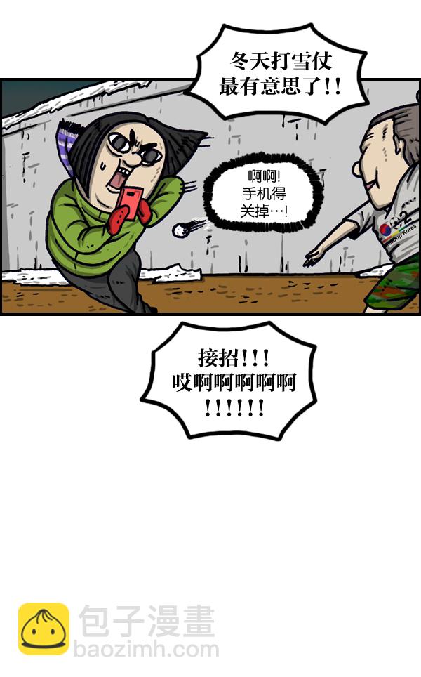 最快更新的心靈的聲音 - [第1006話] 千里眼2 - 6