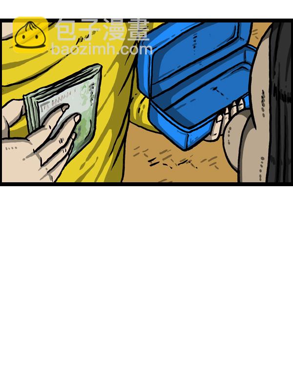 最快更新的心靈的聲音 - [第1006話] 千里眼2 - 6