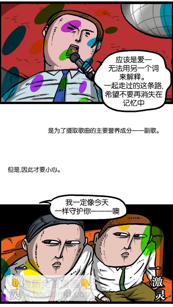 最快更新的心靈的聲音 - [第1008話] 神秘動物綜述4 - 4