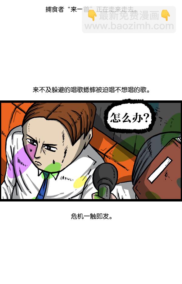 最快更新的心靈的聲音 - [第1008話] 神秘動物綜述4 - 5