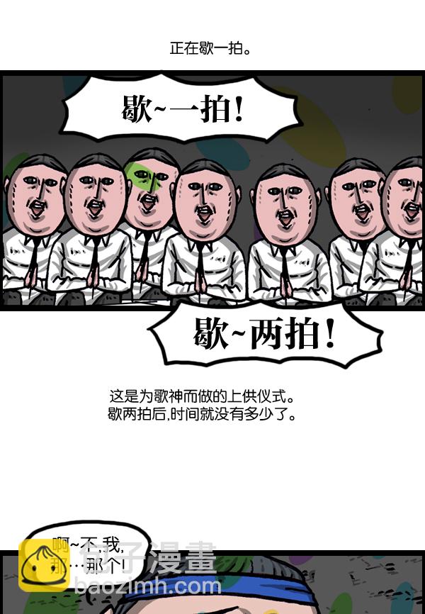 最快更新的心靈的聲音 - [第1008話] 神秘動物綜述4 - 1