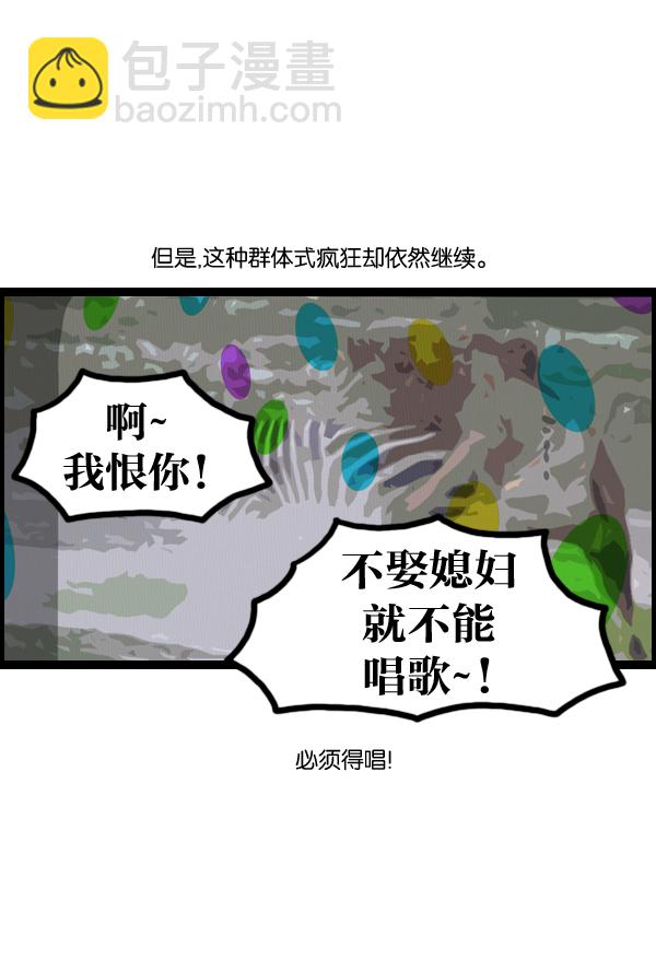 最快更新的心靈的聲音 - [第1008話] 神秘動物綜述4 - 3