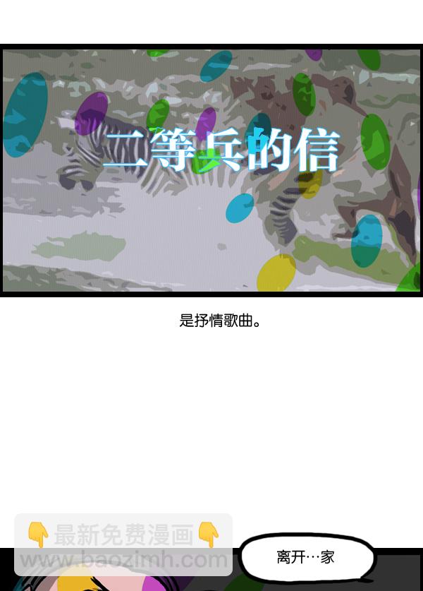 最快更新的心靈的聲音 - [第1008話] 神秘動物綜述4 - 4