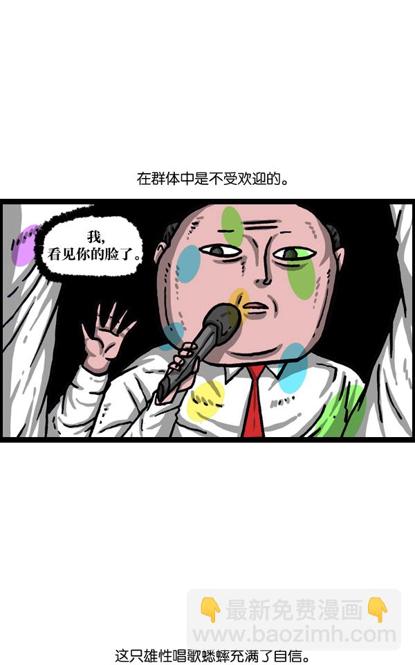 最快更新的心靈的聲音 - [第1008話] 神秘動物綜述4 - 4