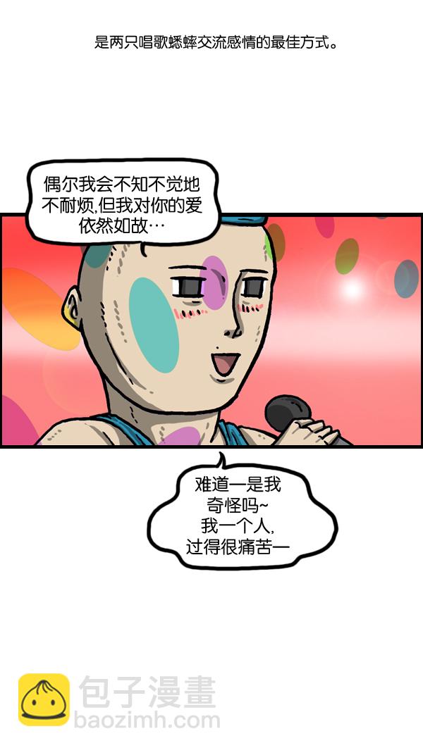 最快更新的心靈的聲音 - [第1008話] 神秘動物綜述4 - 6