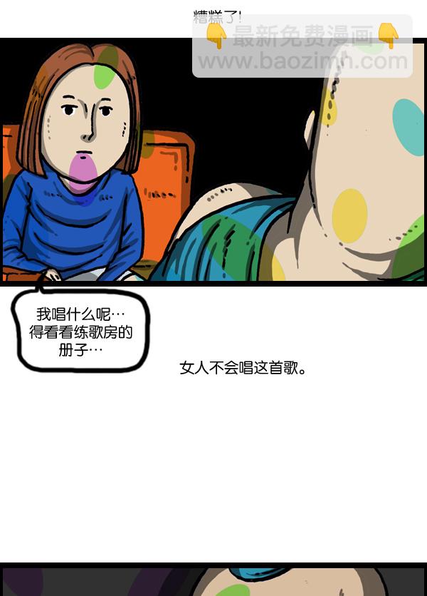 最快更新的心靈的聲音 - [第1008話] 神秘動物綜述4 - 7