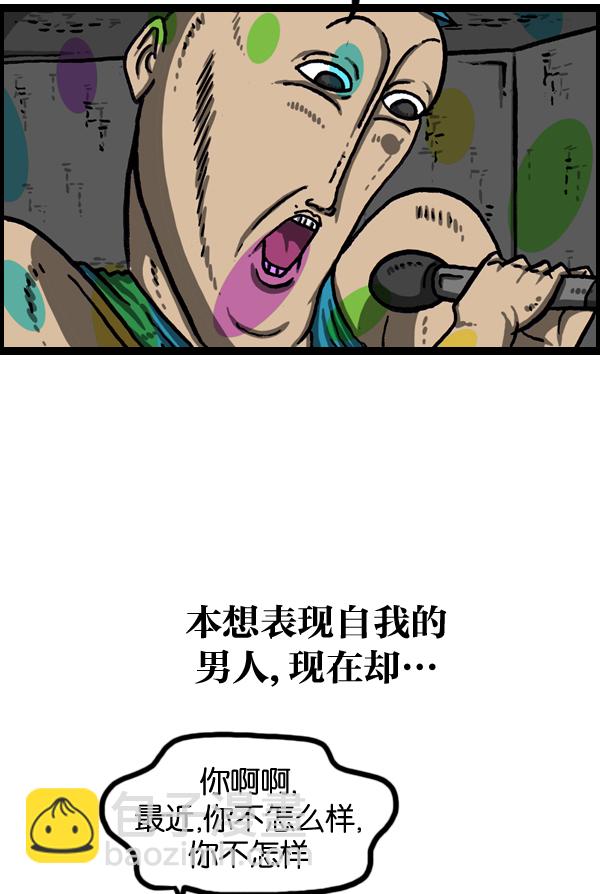 最快更新的心靈的聲音 - [第1008話] 神秘動物綜述4 - 4