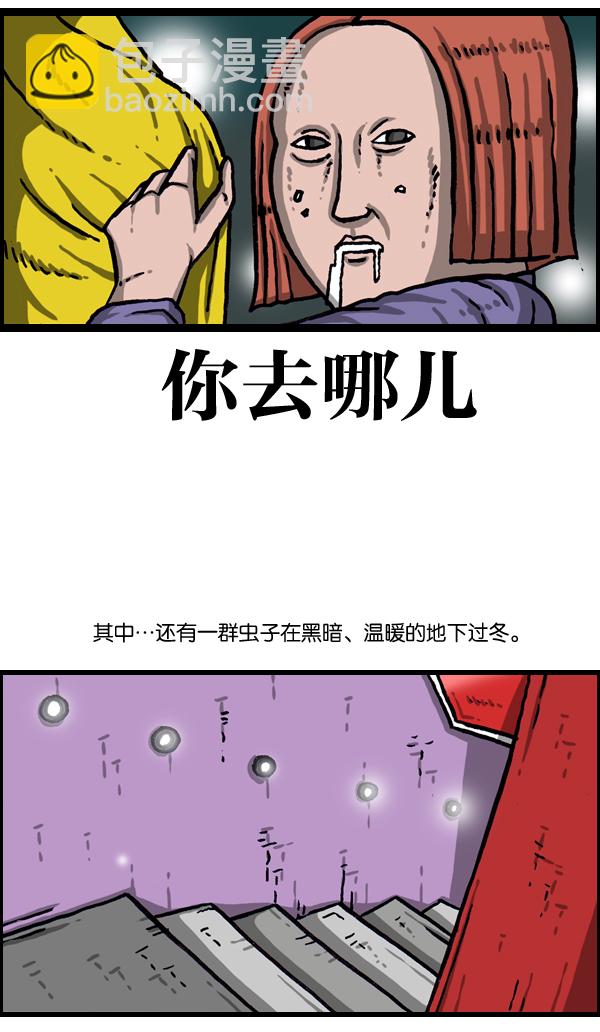 最快更新的心靈的聲音 - [第1008話] 神秘動物綜述4 - 5