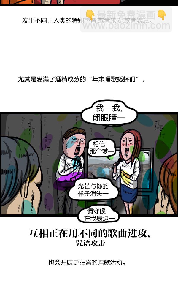 最快更新的心靈的聲音 - [第1008話] 神秘動物綜述4 - 2