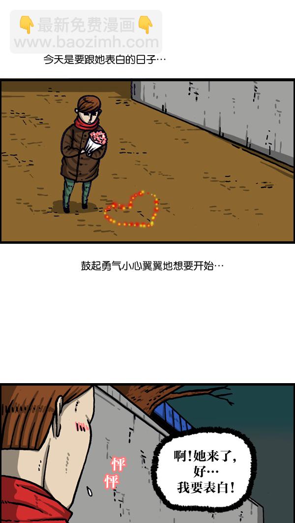 最快更新的心靈的聲音 - [第1010話] 婚紗愛鳳 - 4