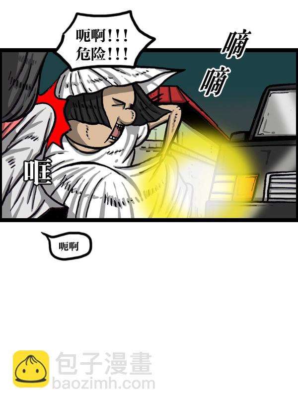 最快更新的心靈的聲音 - [第1010話] 婚紗愛鳳 - 6