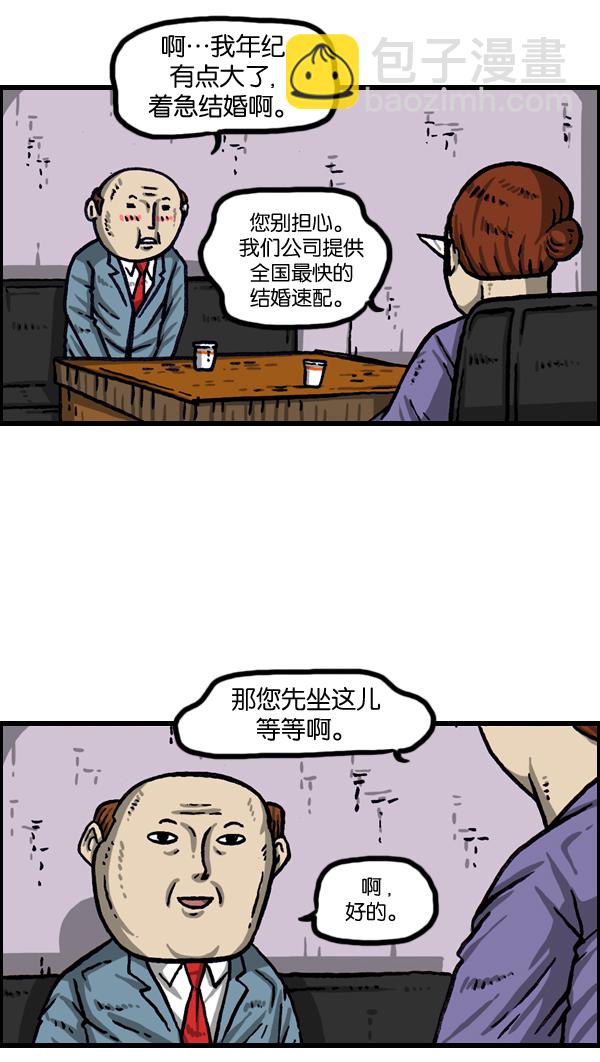 最快更新的心靈的聲音 - [第1010話] 婚紗愛鳳 - 4