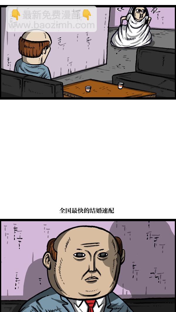 最快更新的心靈的聲音 - [第1010話] 婚紗愛鳳 - 6