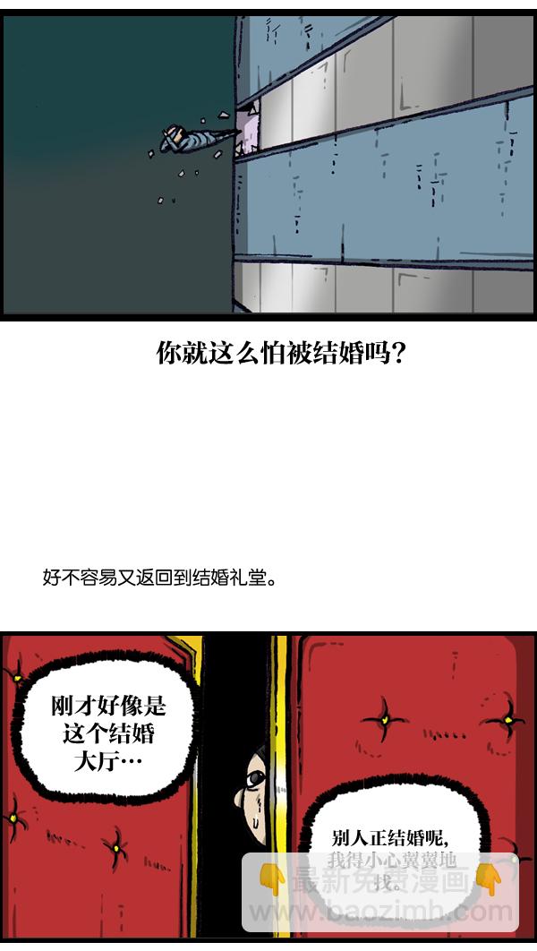 最快更新的心靈的聲音 - [第1010話] 婚紗愛鳳 - 3