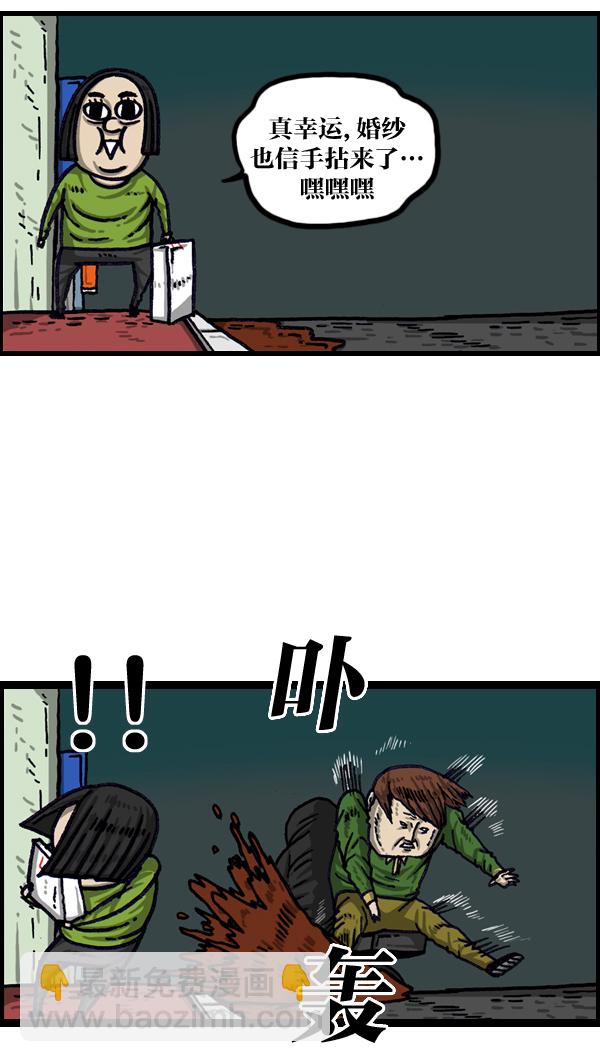 最快更新的心靈的聲音 - [第1010話] 婚紗愛鳳 - 3