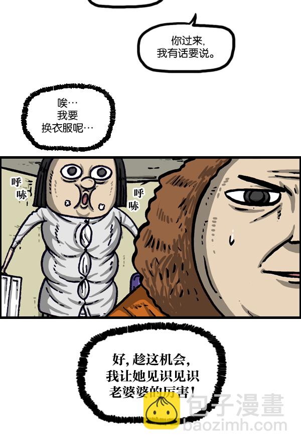 最快更新的心靈的聲音 - [第1010話] 婚紗愛鳳 - 1