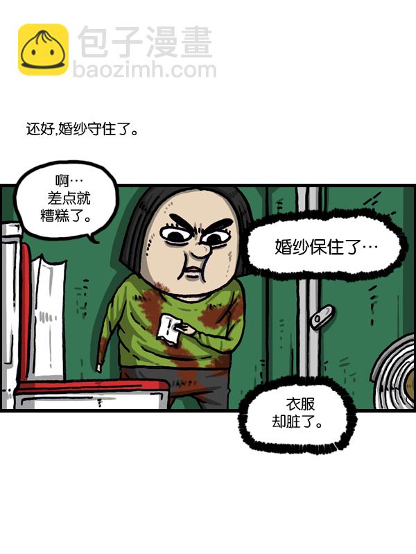 最快更新的心靈的聲音 - [第1010話] 婚紗愛鳳 - 4