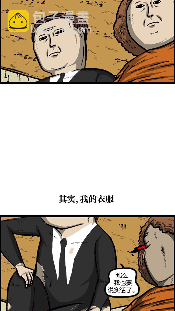 最快更新的心靈的聲音 - [第1010話] 婚紗愛鳳 - 7