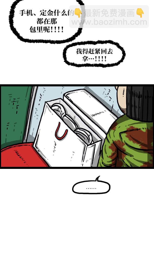 最快更新的心靈的聲音 - [第1010話] 婚紗愛鳳 - 7