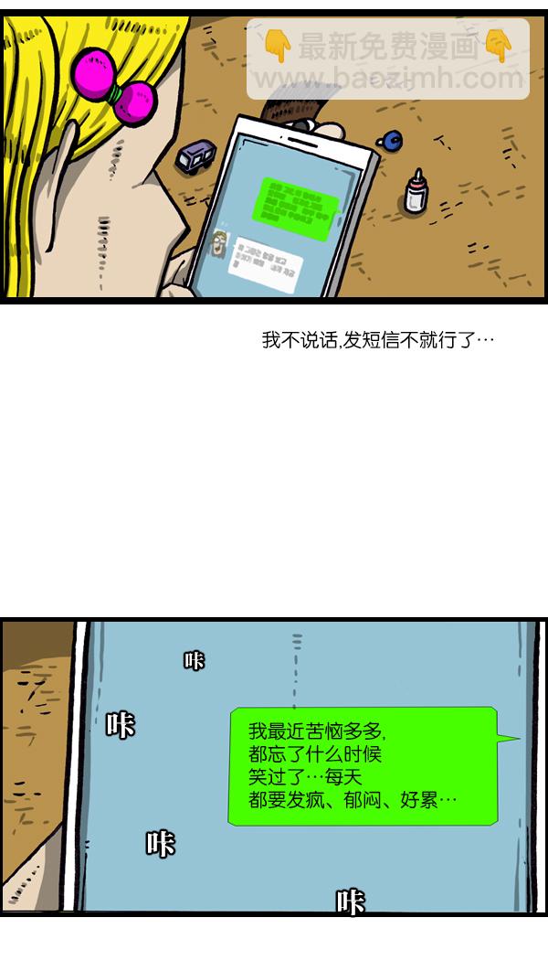 最快更新的心靈的聲音 - [第1012話] 老爸有煩惱 - 5