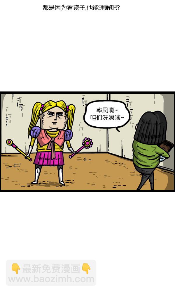 最快更新的心靈的聲音 - [第1012話] 老爸有煩惱 - 1