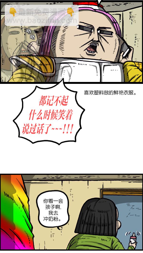 最快更新的心靈的聲音 - [第1012話] 老爸有煩惱 - 4