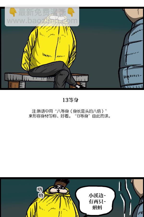 最快更新的心靈的聲音 - [第1012話] 老爸有煩惱 - 5