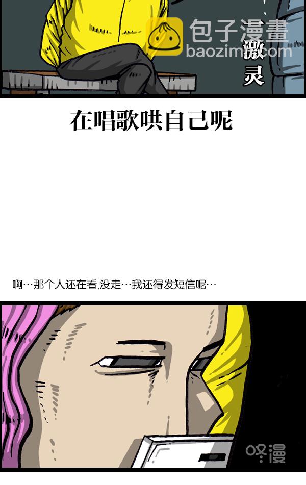 最快更新的心靈的聲音 - [第1012話] 老爸有煩惱 - 6