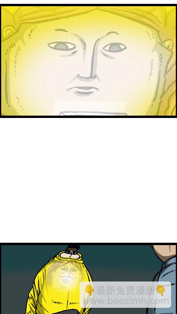 最快更新的心靈的聲音 - [第1012話] 老爸有煩惱 - 2