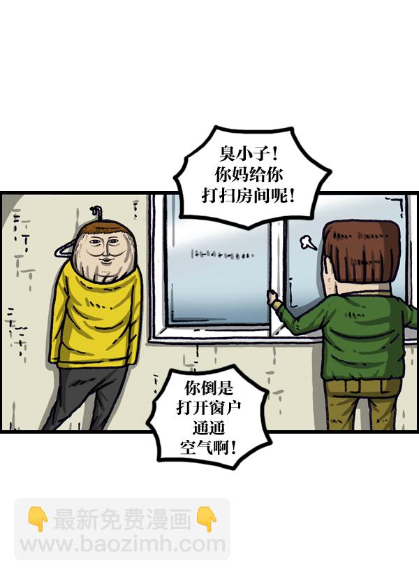 最快更新的心靈的聲音 - [第1014話] 我的衣服上...(2/2) - 2