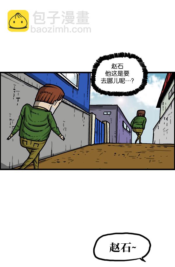 最快更新的心靈的聲音 - [第1016話] 趙石(1/2) - 8